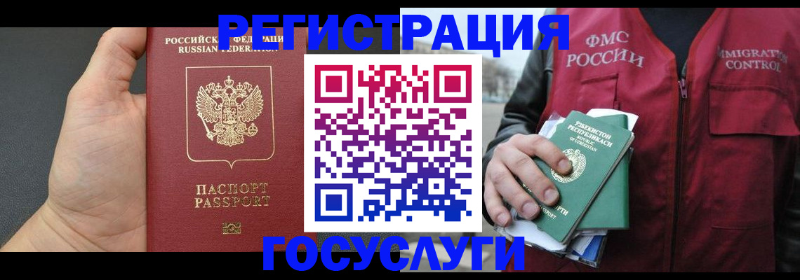 прописка от собственника в Гурьевске