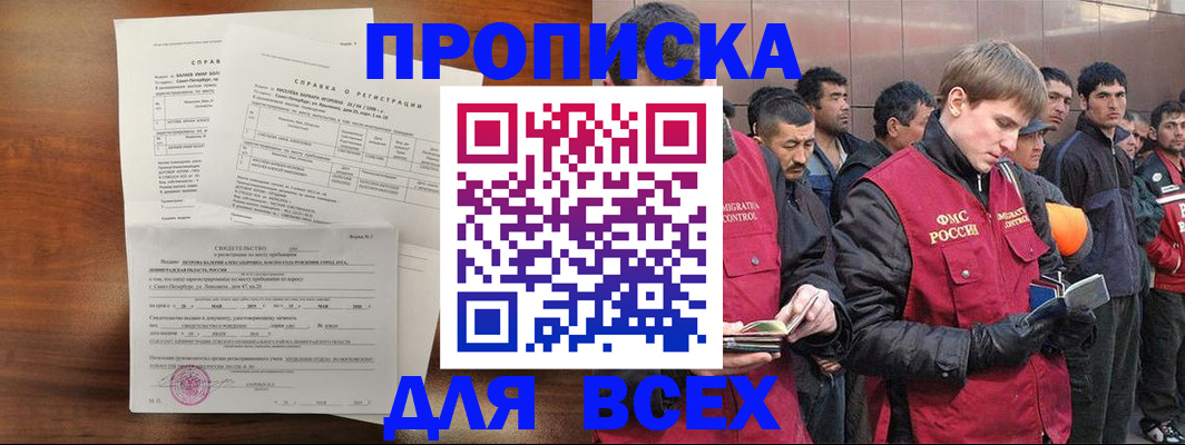 регистрация в Гурьевске